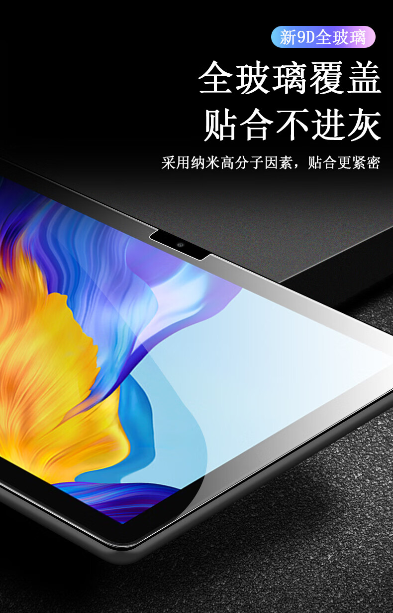荣耀平板x6钢化膜agr-w09hn华为padx6保护贴9.