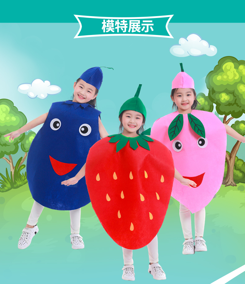 孩子幼儿园开学手工服装diy制作装蔬菜衣服幼儿园六一儿童演出表演服