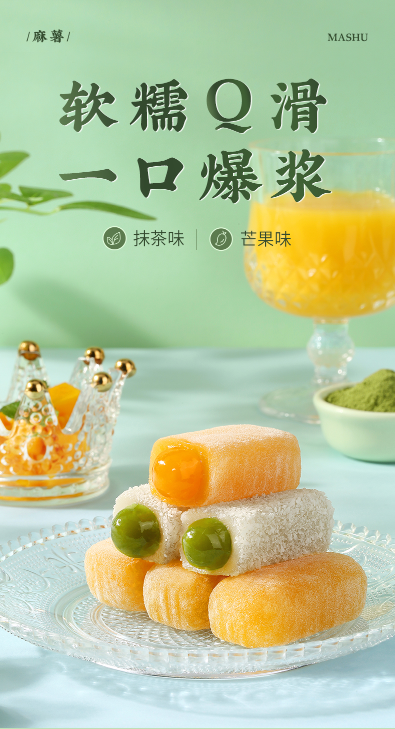 京享美食百草味夹心麻薯210g糯米糍团子零食糕点干吃汤圆小吃点心抹茶