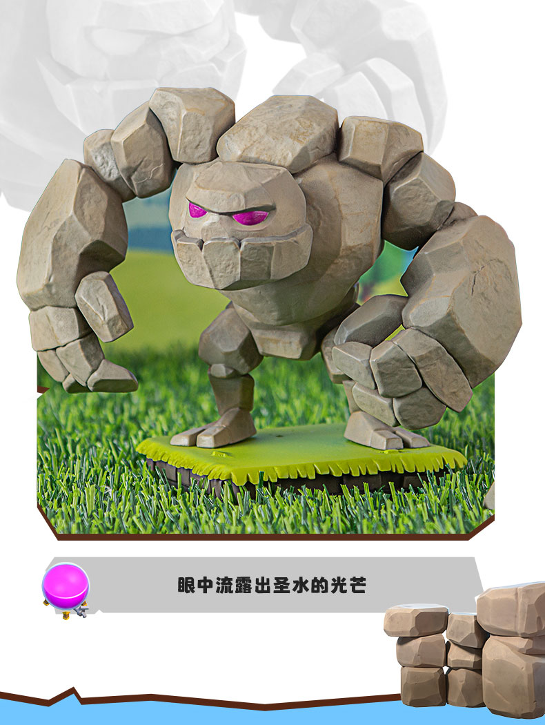 部落冲突supercell部落冲突 戈仑石人clash胜利系列皇室战争游戏现货