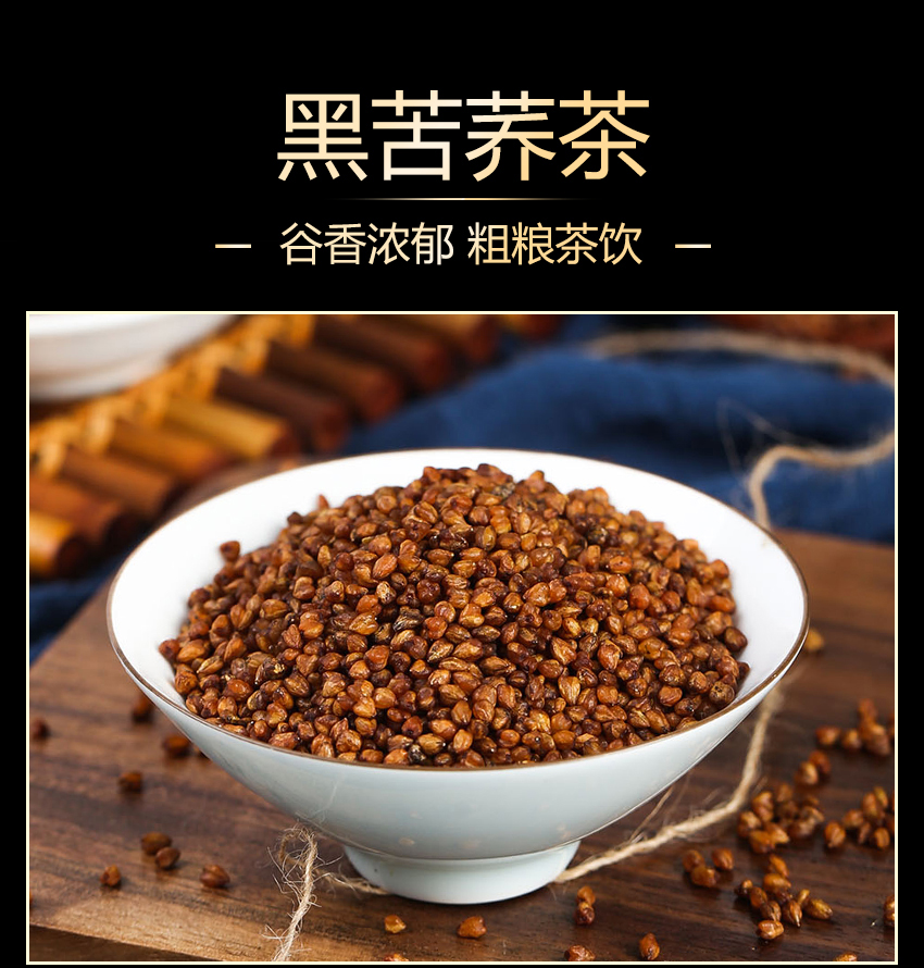 同仁堂大麦茶原味大凉山黑苦荞黄苦荞麦茶浓香非饭店专用养胃特级罐装