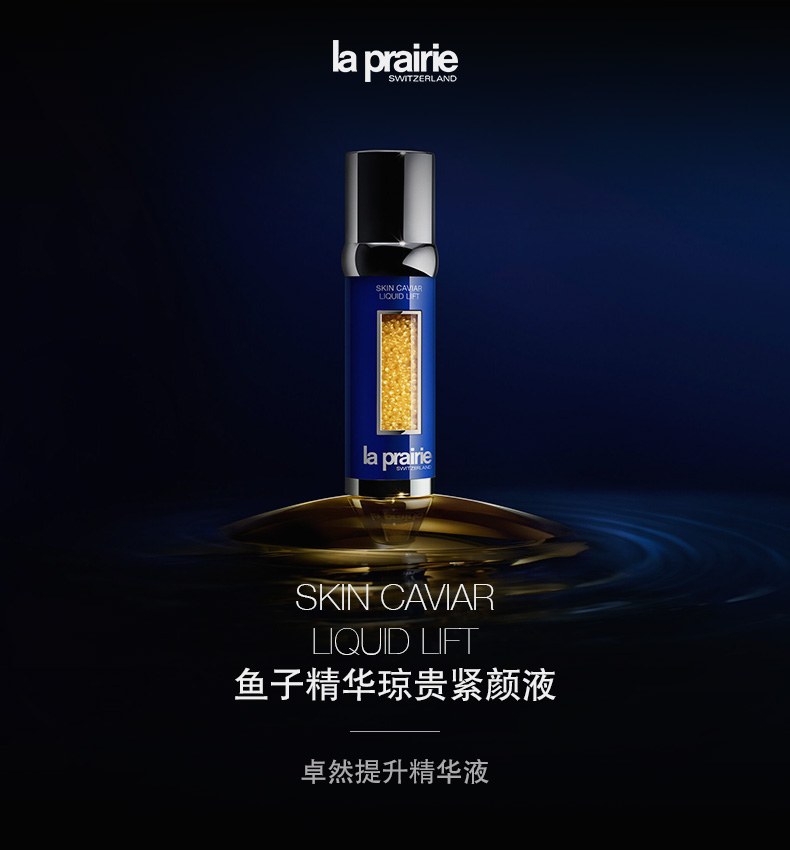 京品优选鱼子精华琼贵紧颜液反重力面部精华鱼子反重力精华50ml