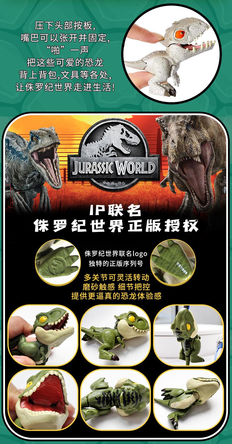 咬指恐龙侏罗纪世界美泰手指恐龙侏罗纪恐龙玩具环球影城恐龙挂件咬指
