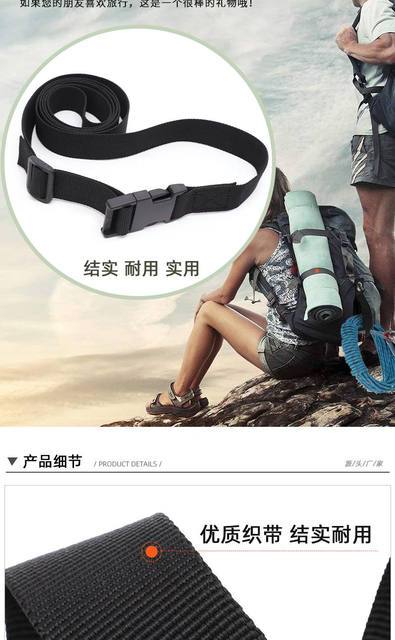背包绳带卡扣背包带卡扣腰包绳可调节插扣登山包绑带尼龙捆绑带打包绳