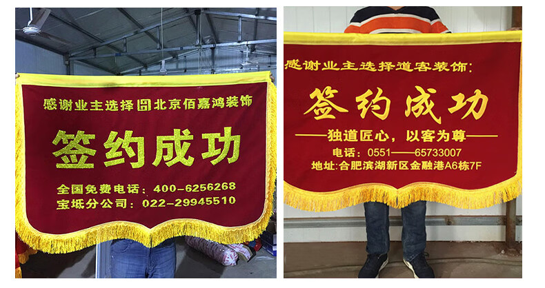 诚品礼坊 商务锦旗横版锦旗定做制作订做烫金精美闪光签约成功 3d立体