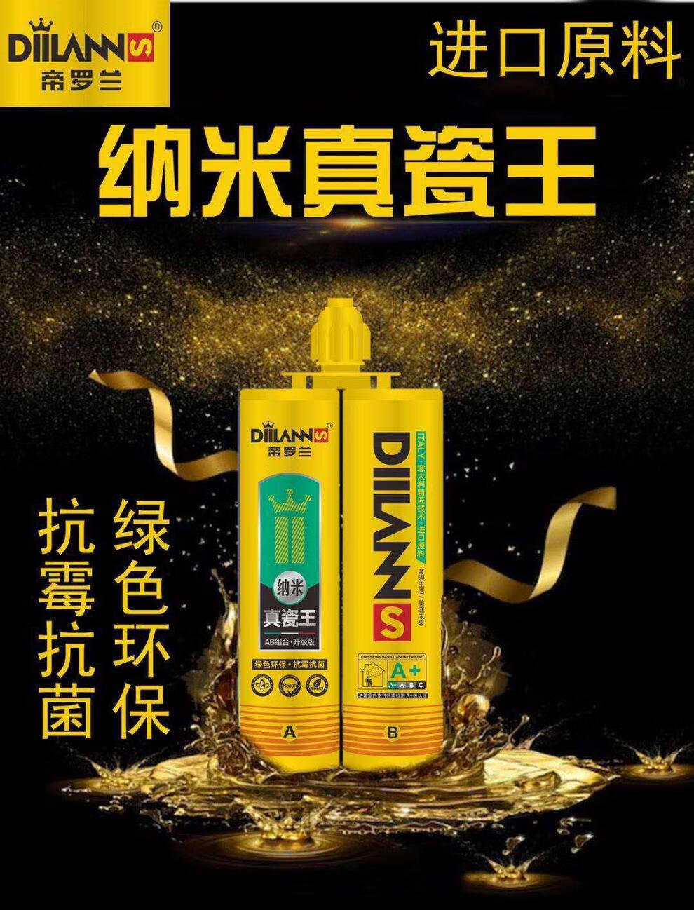 帝罗兰美缝剂瓷砖专用防水打胶地砖墙砖勾缝剂贵族家用防霉 炫亮金