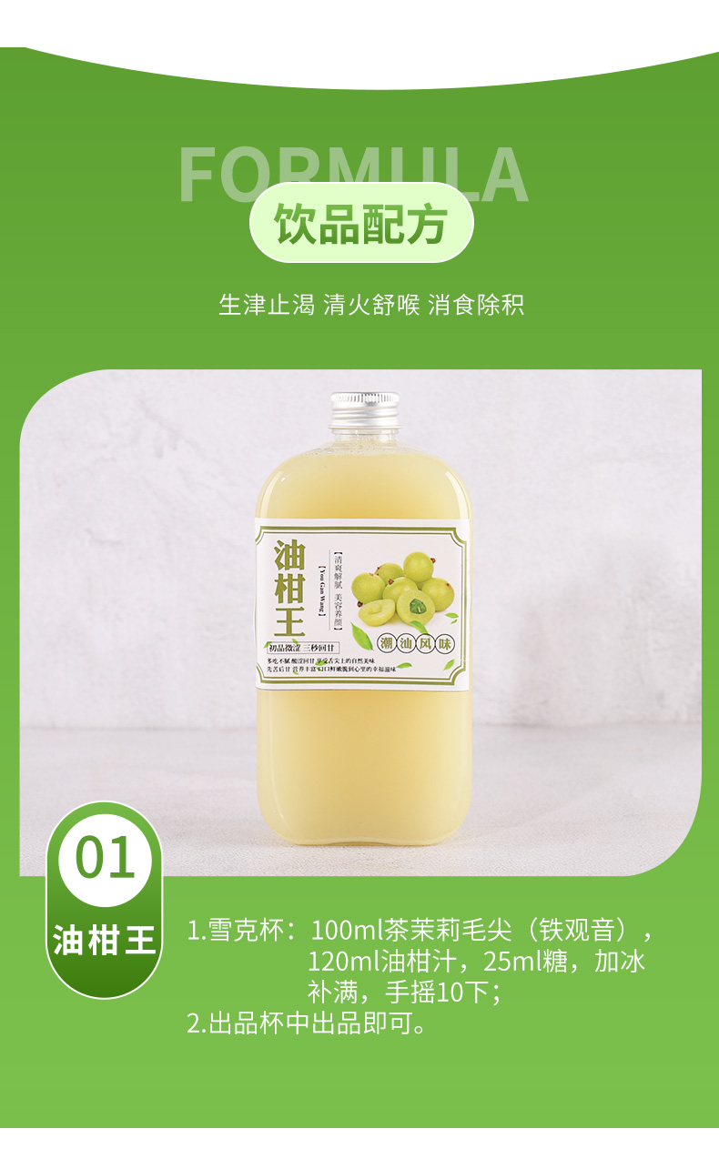 达川nfc油柑汁1kg1瓶霸气玉油柑满杯油柑王潮汕余甘汁果汁奶茶烘焙