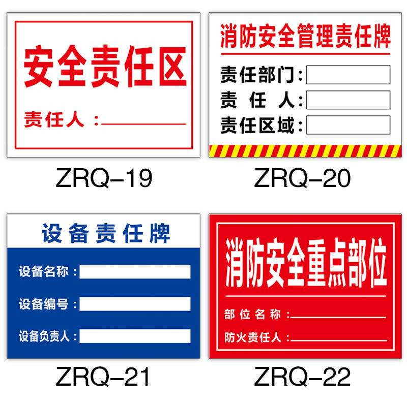 5s6s7s8s责任区管理标识牌贴安全责任牌卫生区域消防安全责任牌公示牌