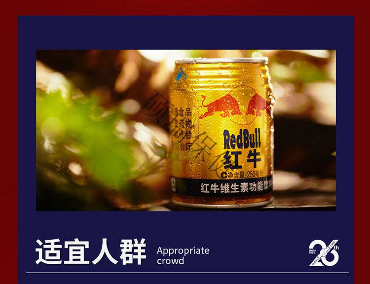 红牛维生素功能饮料250ml24罐整箱泰国抗疲劳运动能量罐整箱24罐装