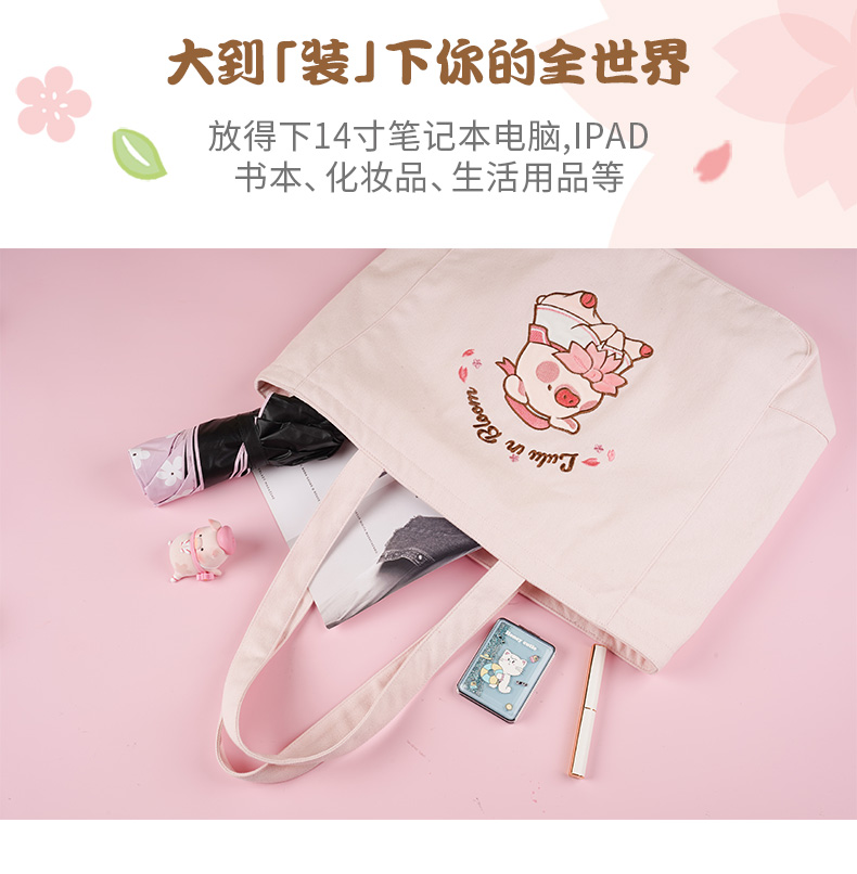 九木杂物社lulu猪樱花联名帆布包发财猪单肩包大容量卡通可爱送同学