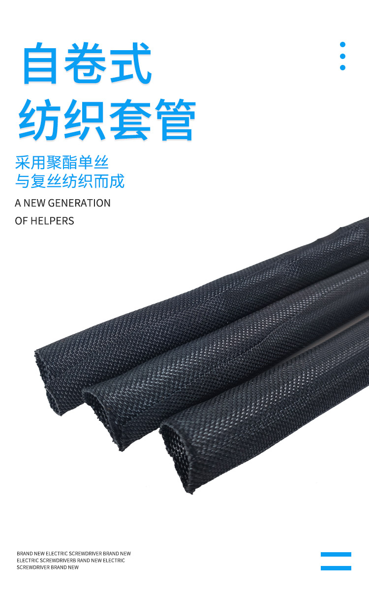 阻燃环保开口式自卷纺织套管尼龙布束线光纤电线汽车线保护套软管 13