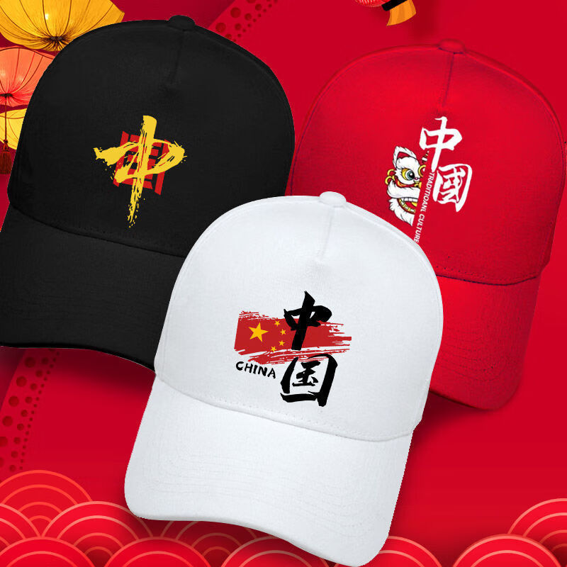 国潮中国风狮子醒狮红色鸭舌帽青少年学生爱国帽子情侣棒球帽男女
