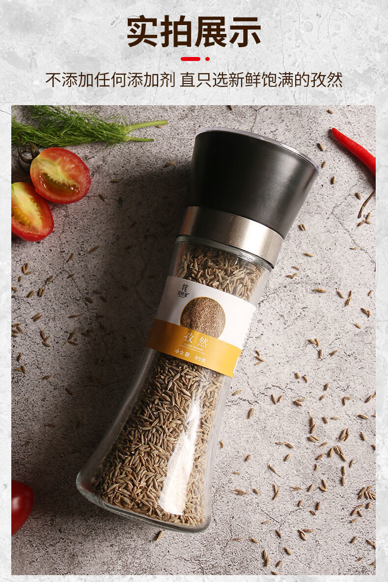 孜然粒烧烤用孜然孜然85克瓶装研磨器新疆正宗孜然粉家用烧烤肉烤鱼