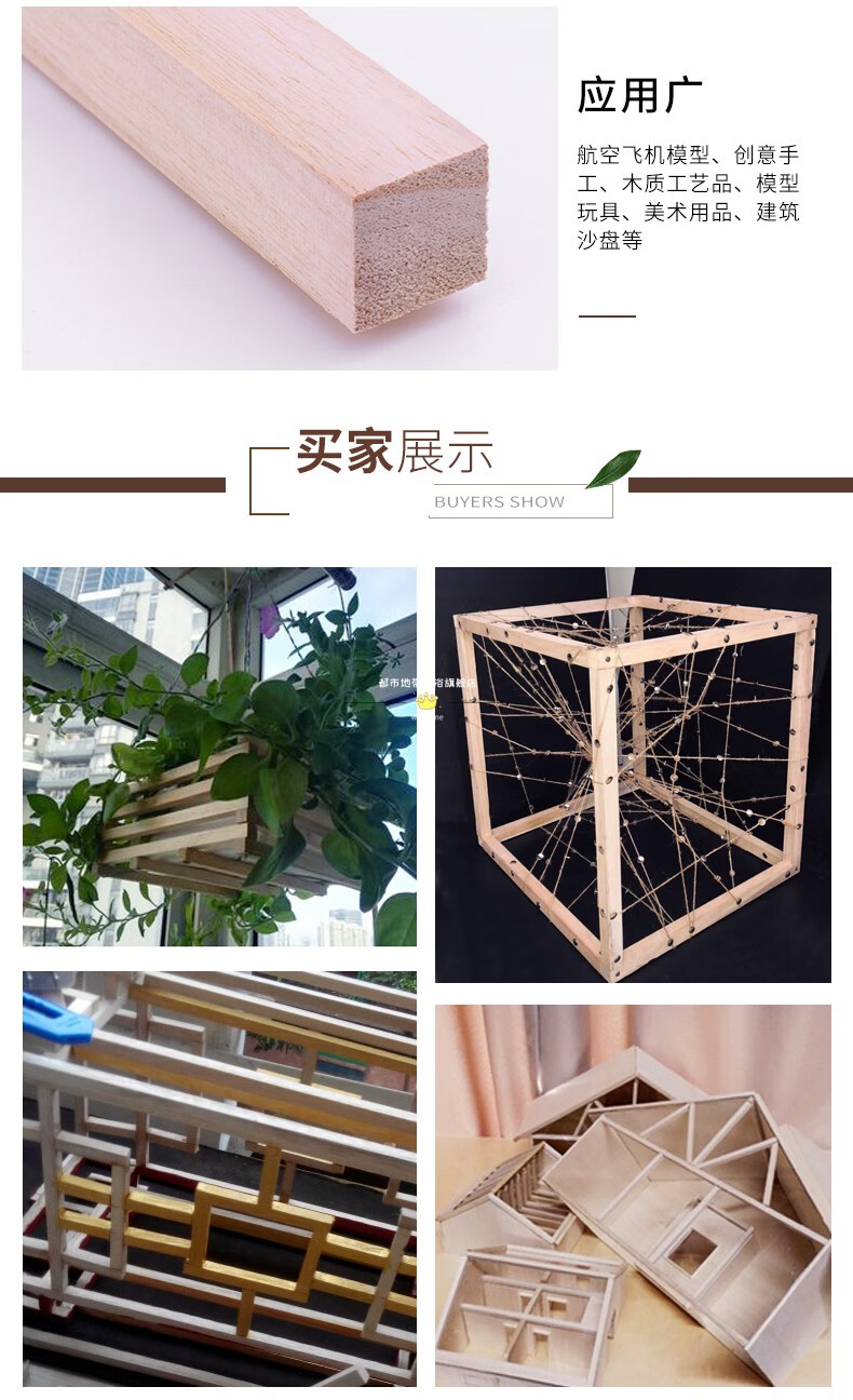 桐木条桐木片松木条细木条diy手工模型制作小木屋材料方木棍金属迷你