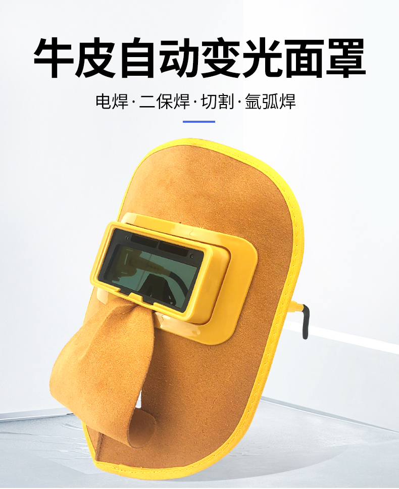 自动变光电焊眼镜焊工专用防护眼镜烧焊氩弧焊防强光防打眼护目镜定制