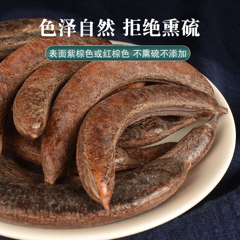 北京同仁堂猪牙皂中药材500g猪牙皂皂角野生天然洗发干皂角正宗大皂角