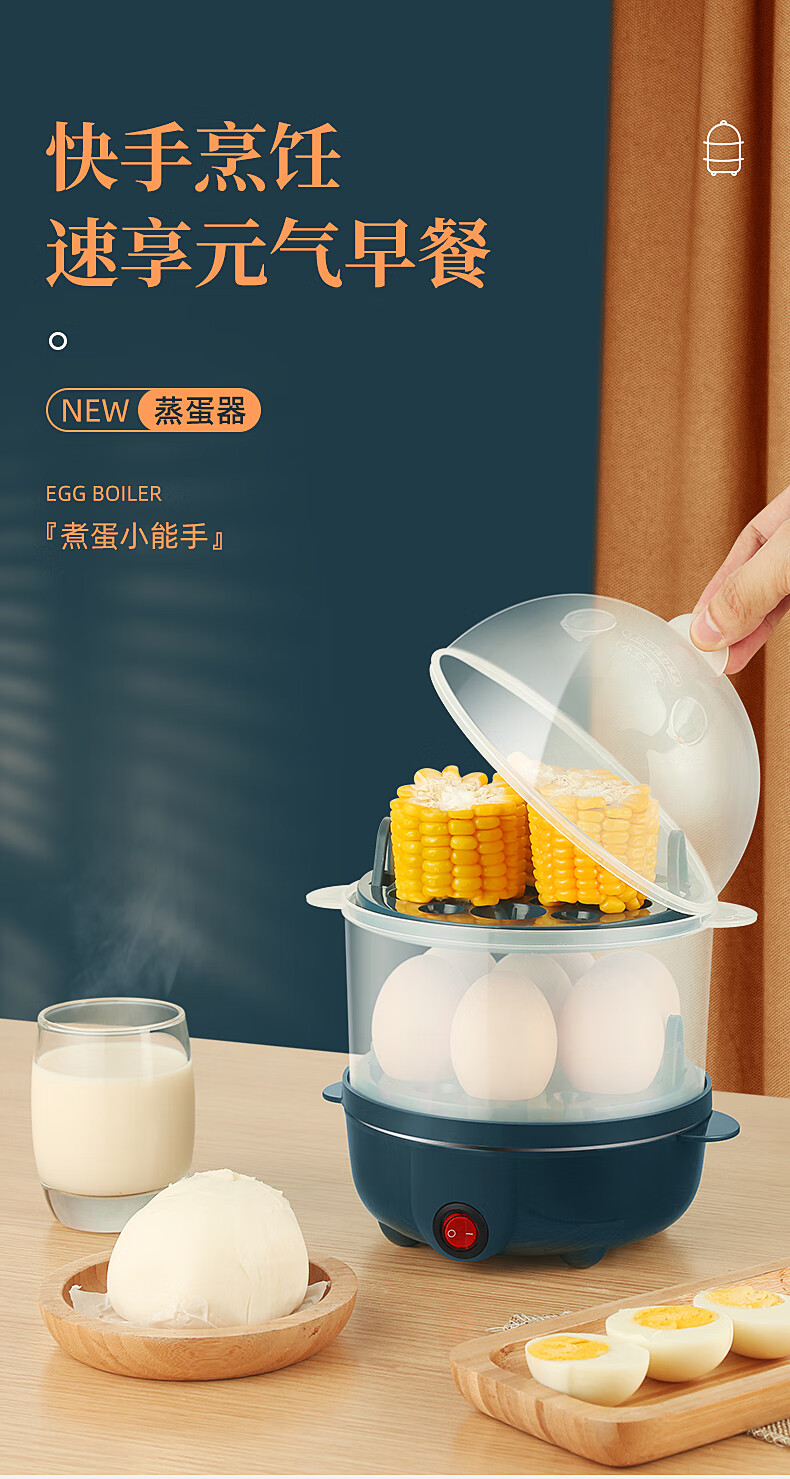 麦卓煮蛋器蒸蛋器自动断电家用小型1人多功能蒸蛋羹煮鸡蛋机早餐神器
