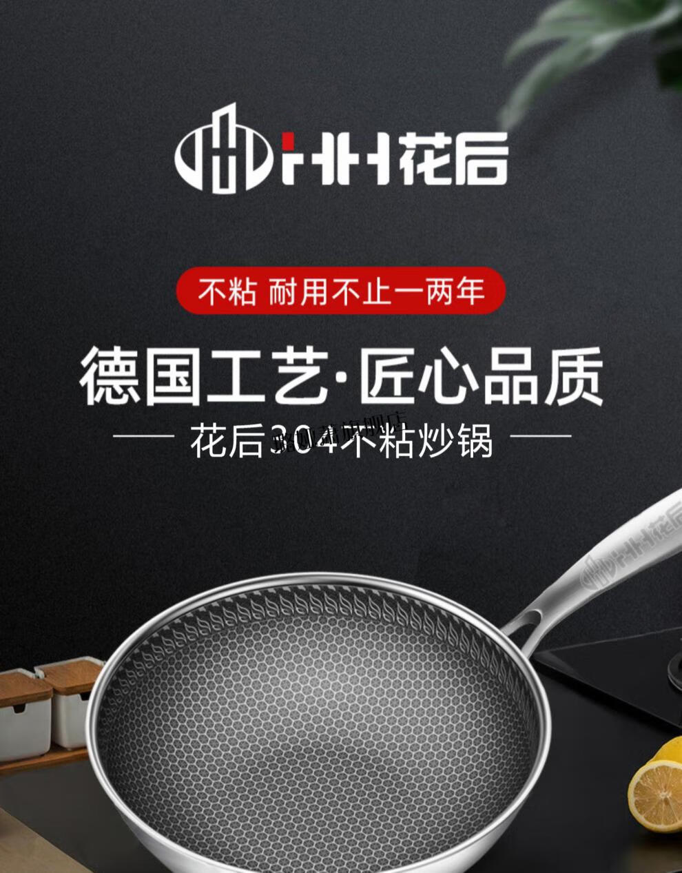 现货速发花后不粘锅炒锅花后不粘锅炒锅家用304不锈钢德国蜂窝燃气灶