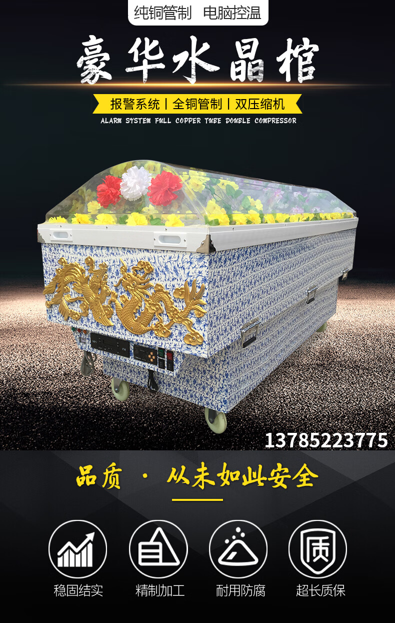 冰棺冷藏棺材冷冻豪华恒温棺材殡葬死人专用冰棺材手提冰棺数满定制款
