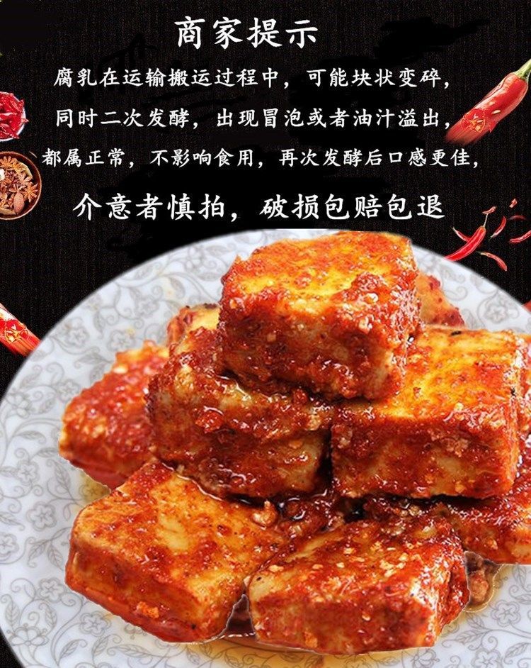 谷城茨河下饭豆腐乳襄阳特产发酵土特产320克/瓶 无油腐乳一瓶【图片