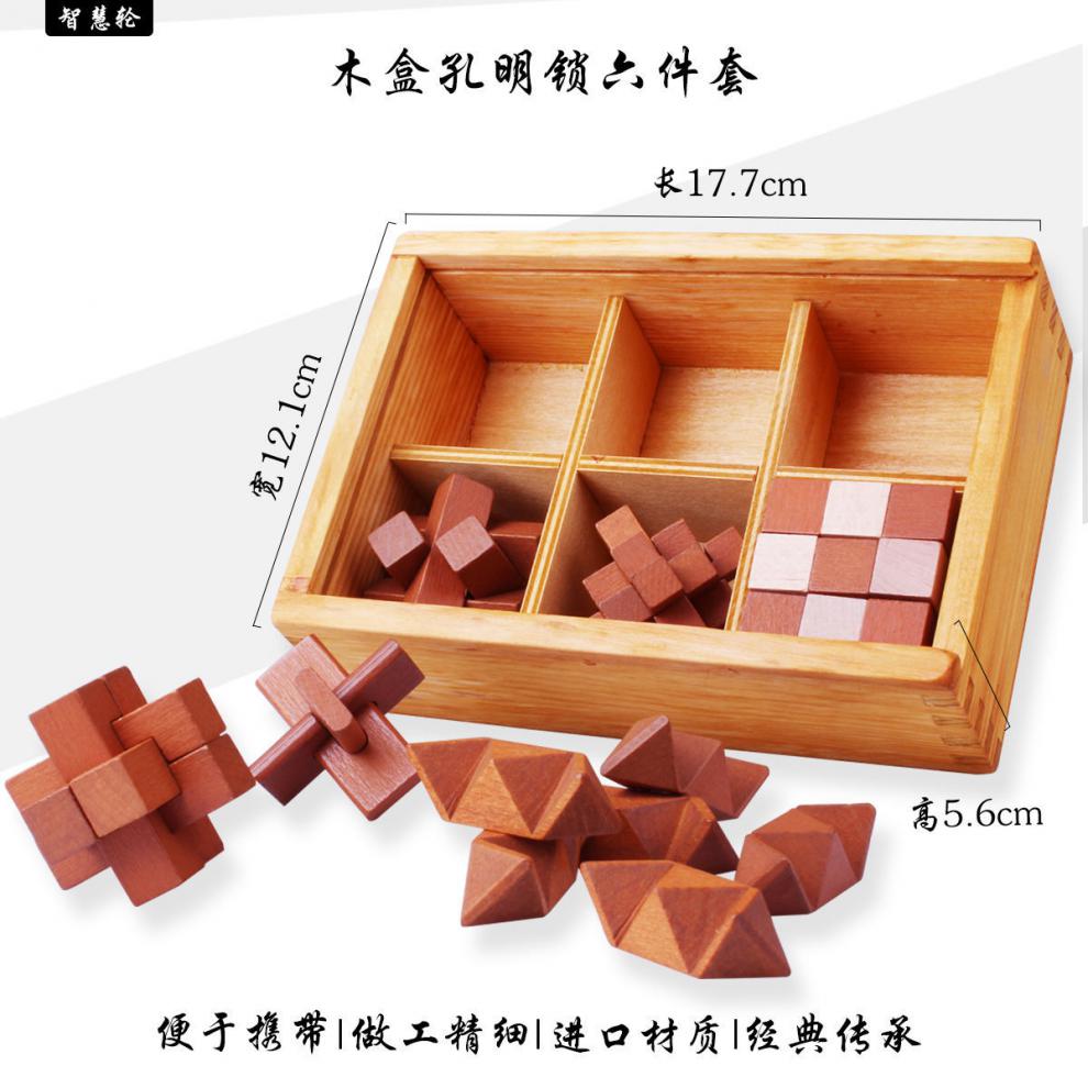 情人节礼物古典木制鲁班锁潘多拉魔盒孔明锁索玛方块儿童力通关玩具