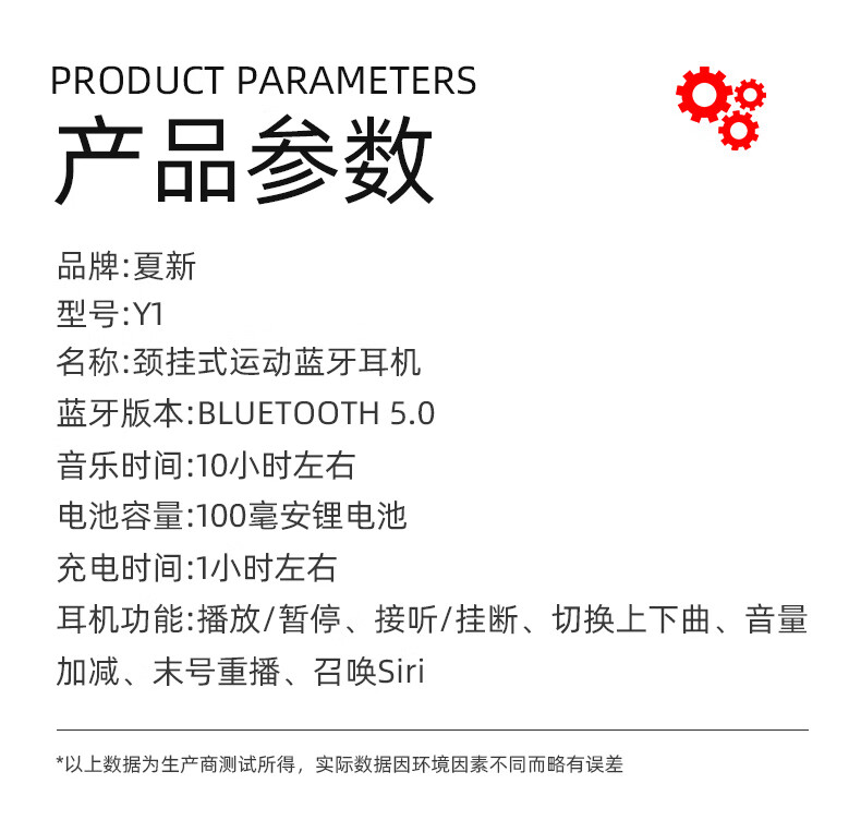 夏新y1无线运动蓝牙耳机跑步双耳入耳颈挂脖式耳塞式待机头戴式适用