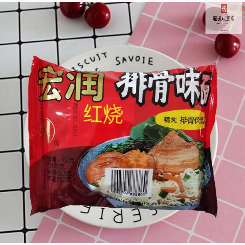 宏润方便面 红烧排骨面 多规格 红烧排骨味20包【图片 价格 品牌 报价