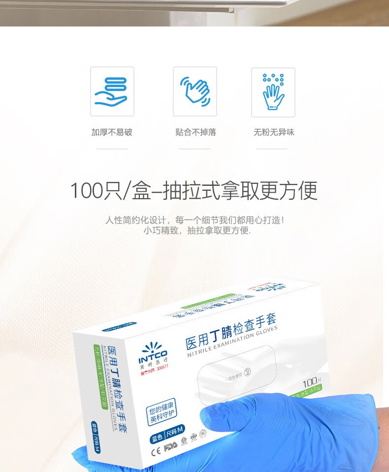 一次性丁腈手套耐用加厚实验室手术丁晴橡胶检查防护医用白色丁腈手套