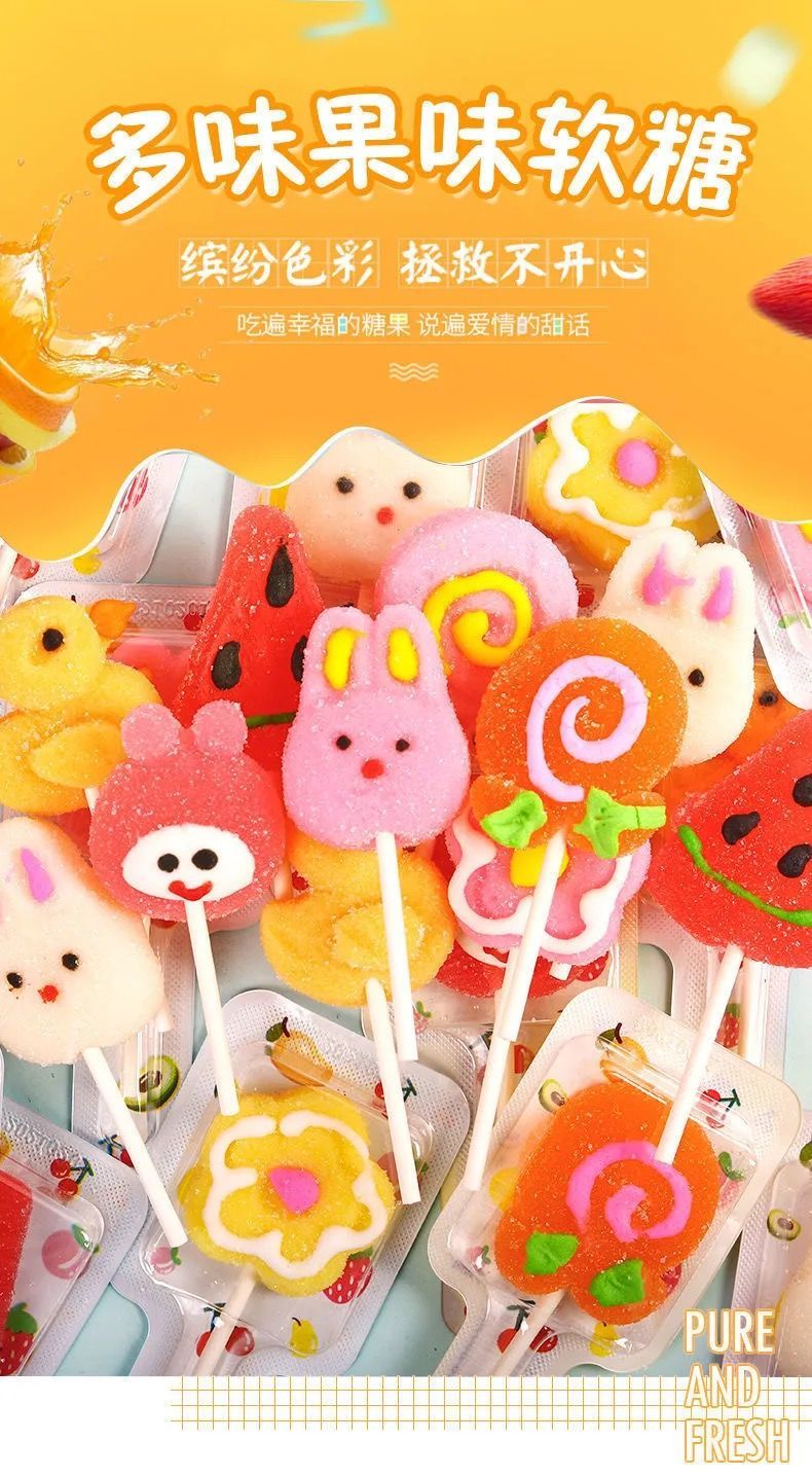 妙派卡通意软糖散装糖果水果味棒棒糖网红小零食高颜值软糖批发小黄鸭