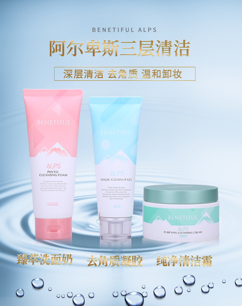 维娜化妆品清洁组合套装三层三重清洁去角质洁面油混皮肤臻萃洁面去