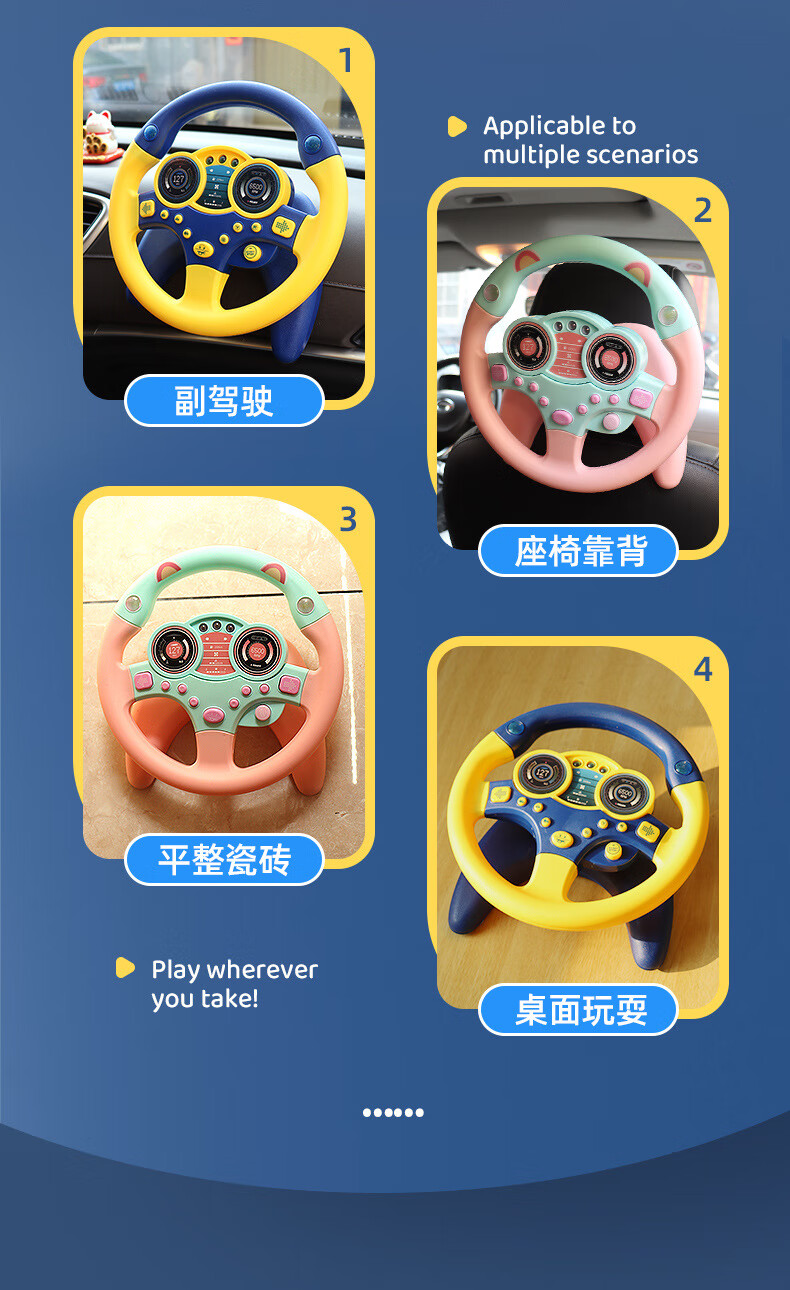 儿童方向盘玩具模拟仿真汽车副驾驶体验开车载小孩早教礼物 迷你版