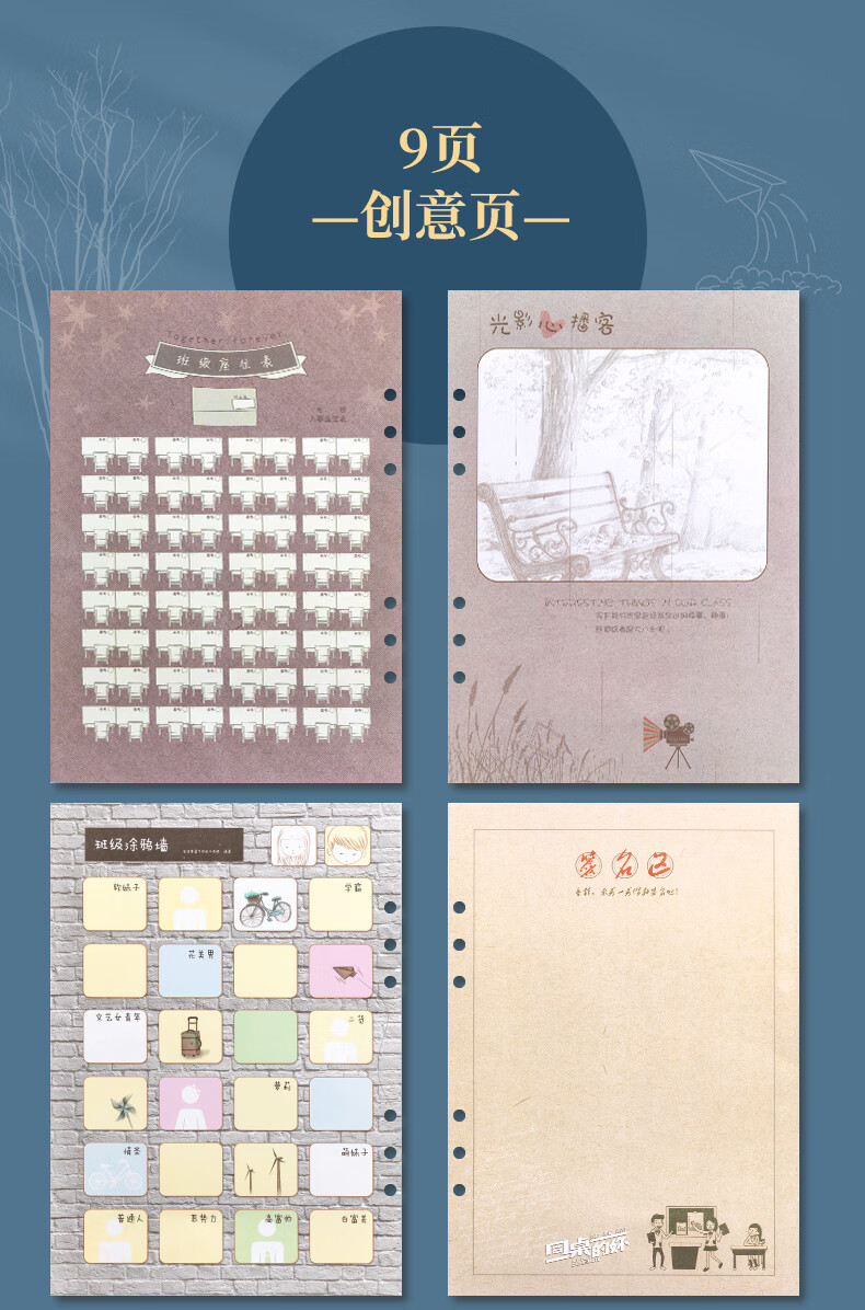 三个菜 同学录小学生六年级网红毕业纪念册男女初中生黑板通讯录活页