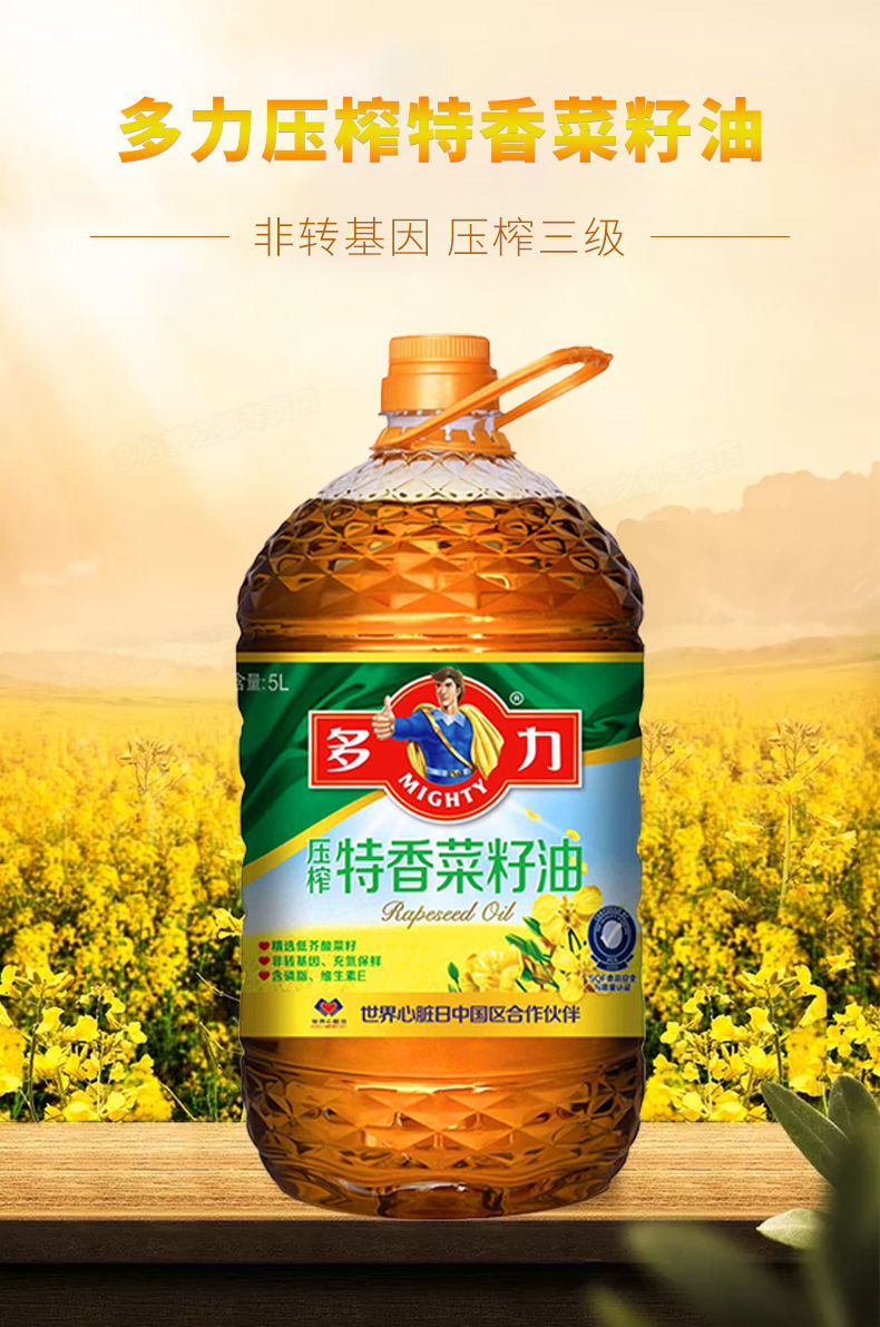商品名称:特香压榨菜籽油5l/桶 低芥酸压榨三级食用油品牌:恒琪辉本店