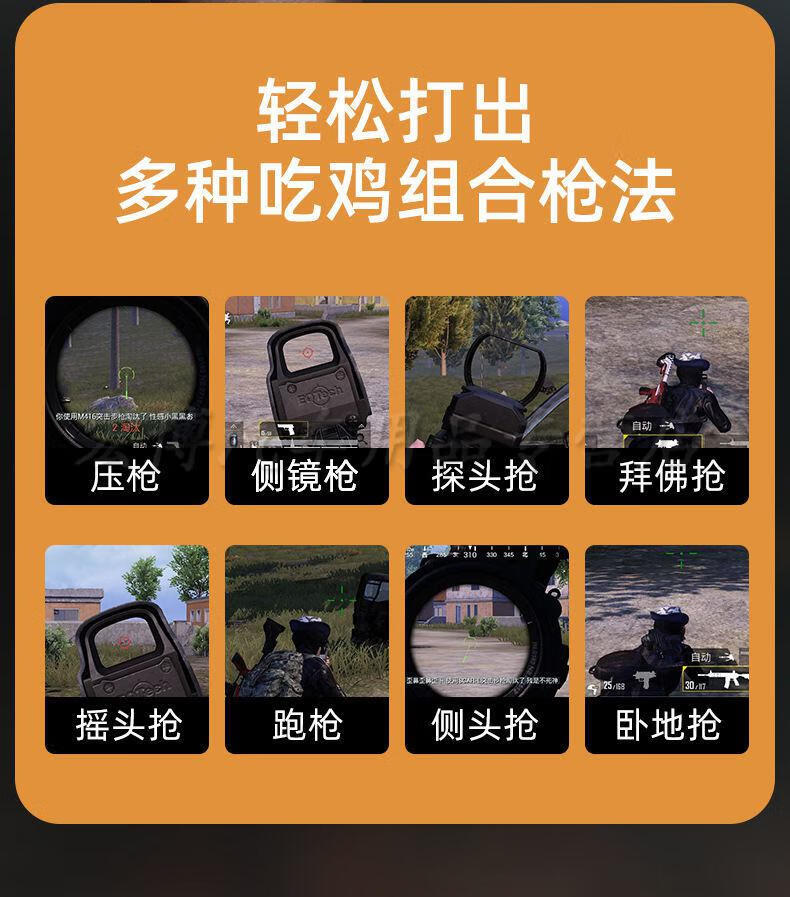 生态同款ipad平板吃鸡神器一键连发压枪四指六指无线物理按键通用游戏