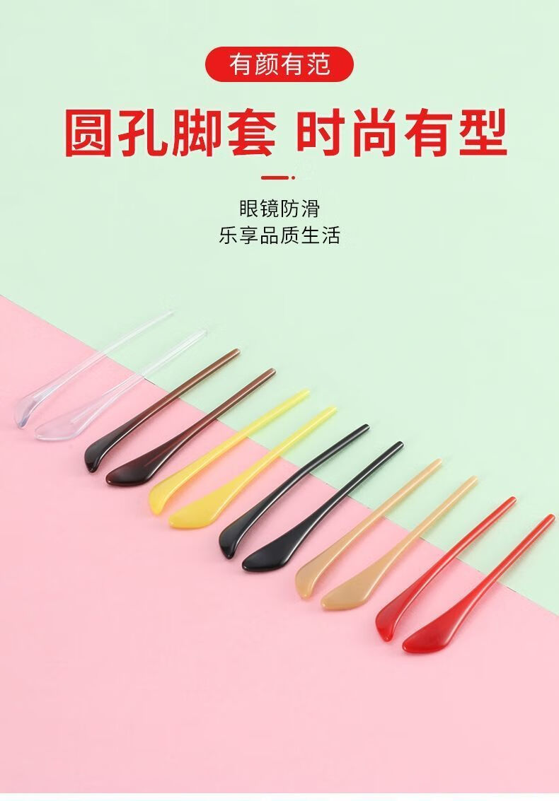 漾漾虹眼镜架腿套眼镜配件金属眼镜脚套圆孔眼睛防滑套tr腿管防过敏腿
