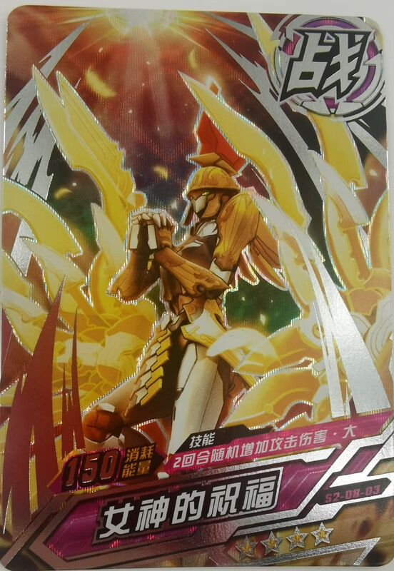 机甲2机斗勇者第4弹机斗勇者机甲2四星卡银卡zheng全新版本卡片卡牌
