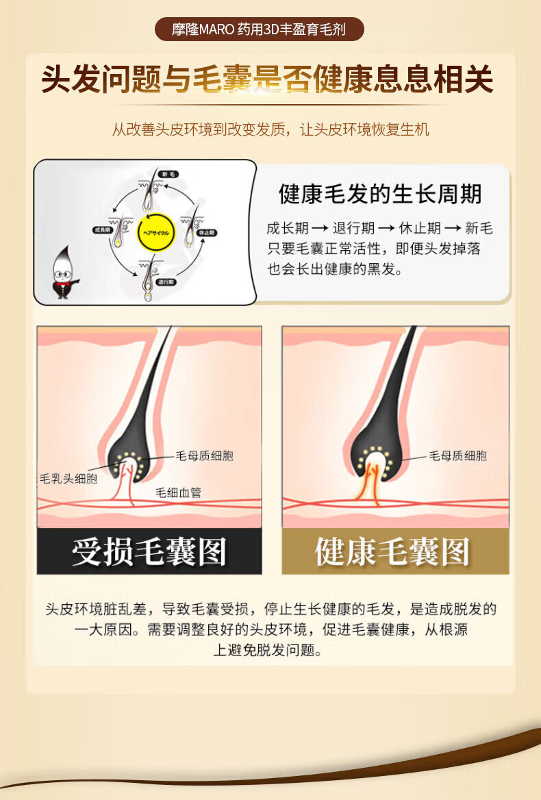 日本进口maro摩隆3d丰盈蓬松男士洗发水440ml控油去屑洗发露无硅油
