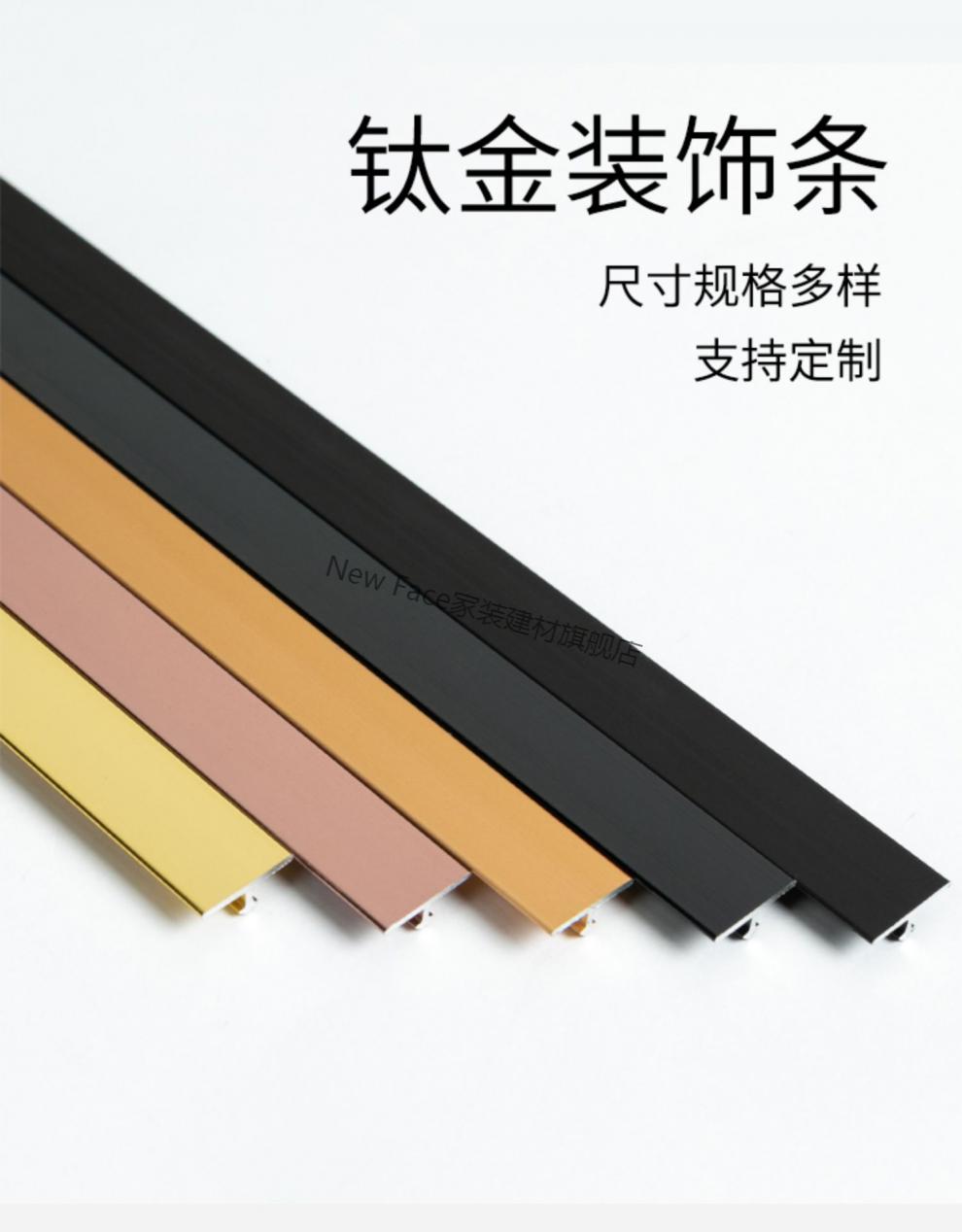 铝合金t型条背景墙木门镶嵌钛金属条不锈钢t型条收边吊顶瓷砖腰线亮黑