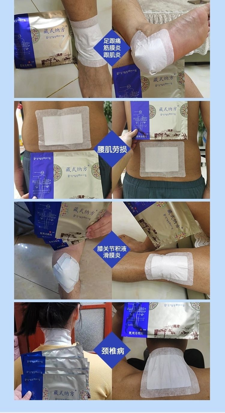 西安藤吉丹全新升级藏式纳方肩周腱鞘肩周网球肘足跟疼痛膝关节颈椎