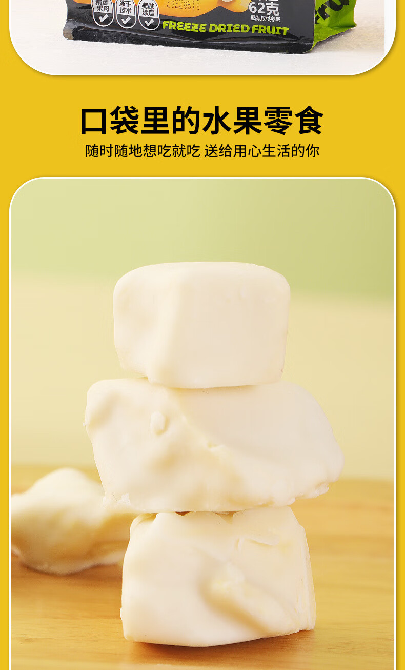 冻干水果奶酪冻干榴莲62g/袋休闲零食水果干 奶酪冻干榴莲62g*1包