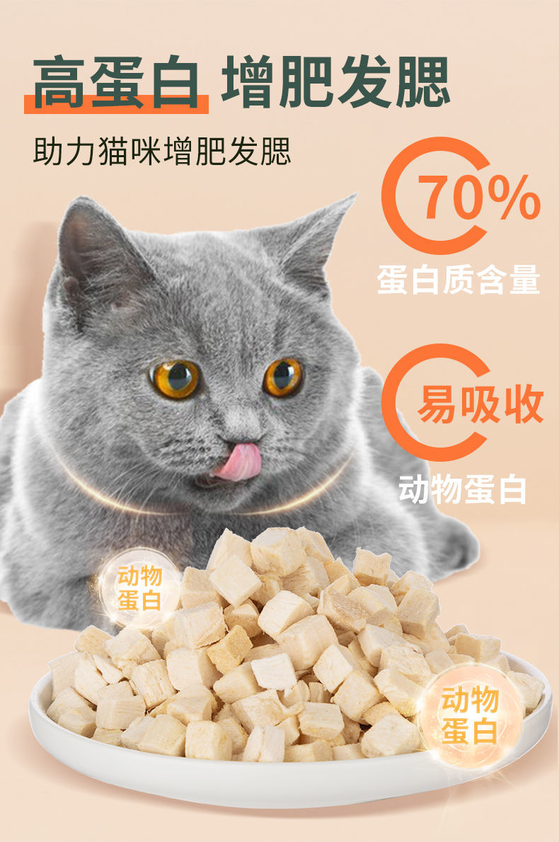 冻干猫零食鸡肉粒宠物鸡胸肉营养发腮增肥狗狗猫粮全家桶猫咪零食补