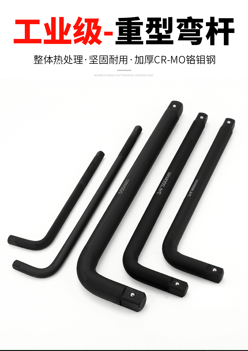 重型l型套筒扳手弯杆板手风炮3/4加力杆1/2加长杆4分接杆汽修工具 1寸