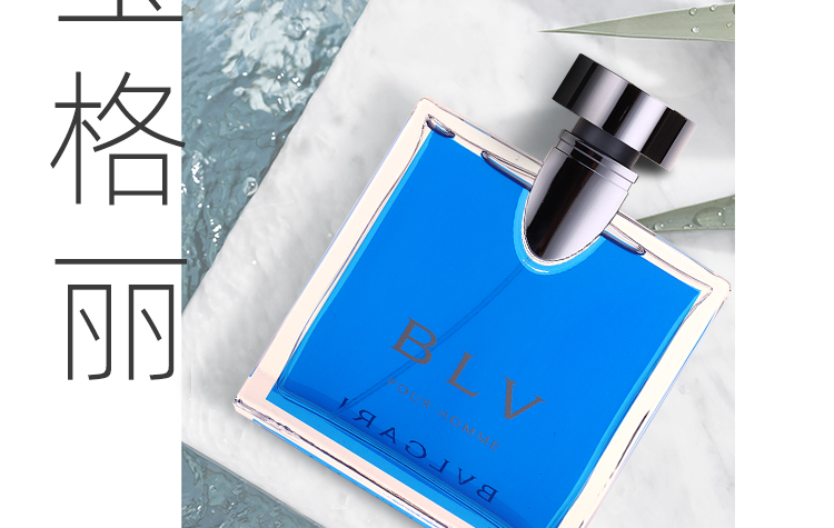 宝格丽bvlgari蓝茶宝蓝男士淡香水50ml