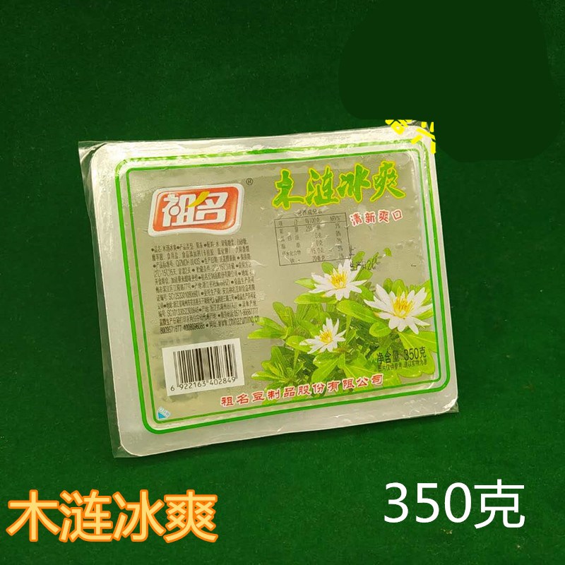 祖名木莲冰爽 祖名木涟冰爽夏日降暑冰果冻薄荷味果冻木莲冻 350克*6