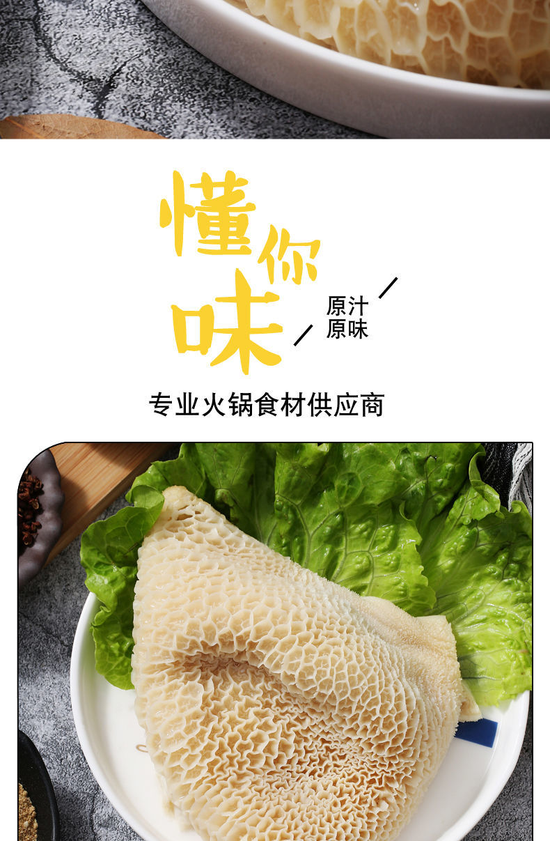 金钱肚新鲜冷冻蜂窝肚现煮牛肚金钱肚半成品牛百叶火锅食材牛杂店鸭君