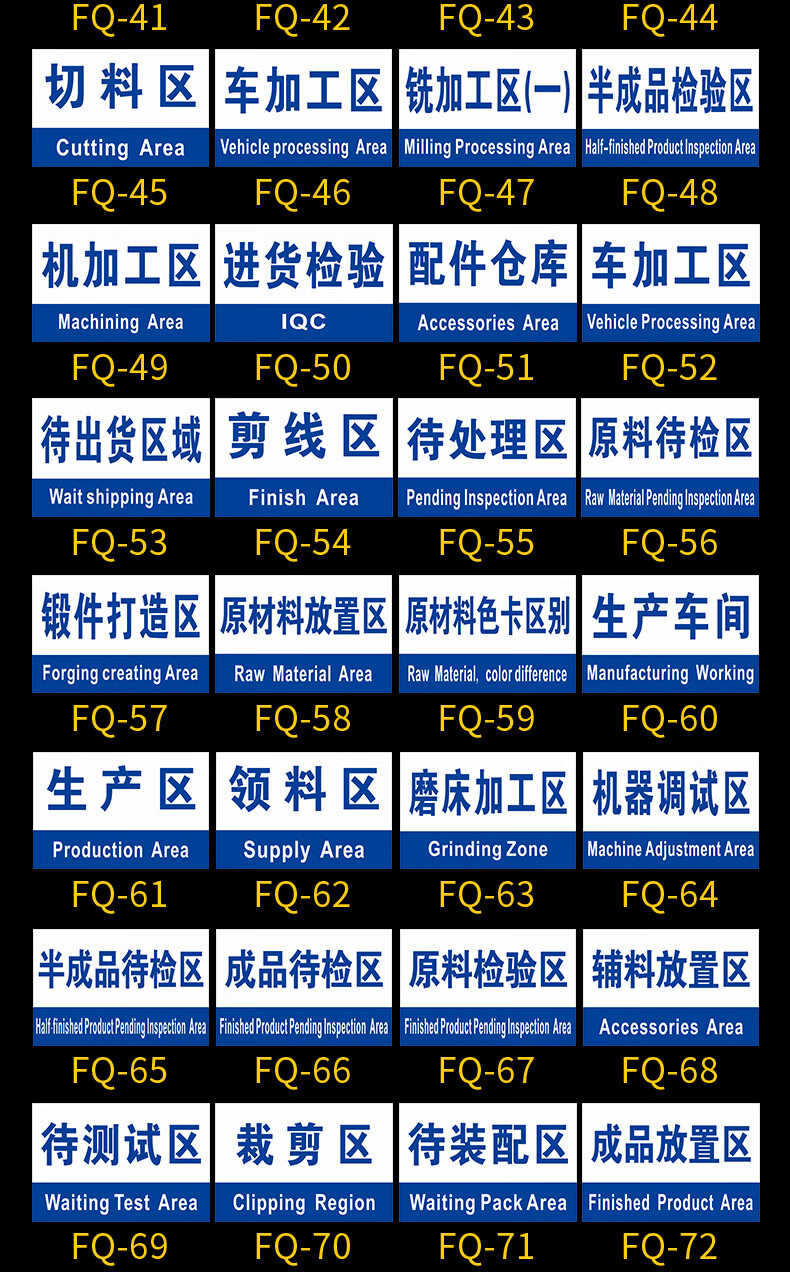 工厂仓库生产车间分区标识牌区域划分标牌亚克力牌验厂标示指示提示