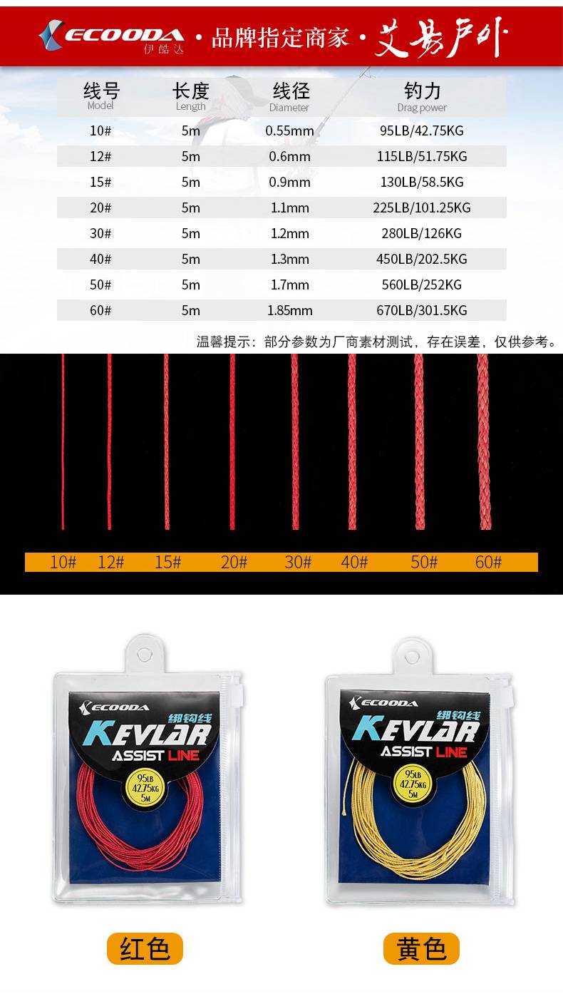 凯夫拉线10-60号铁板钩绑钩pe线海钓铁板钩子线 黄色 60号【图片 价格