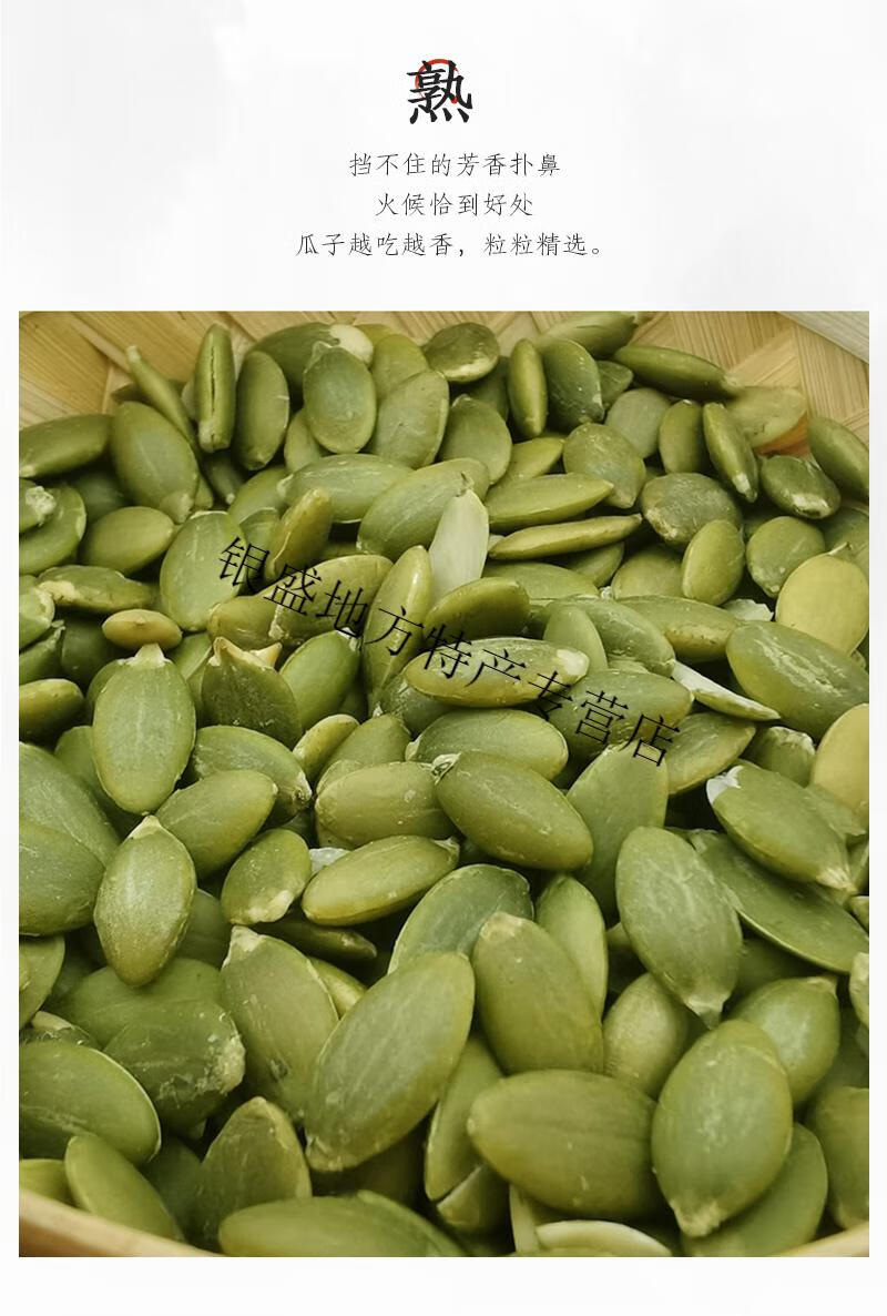 新疆南瓜子仁原味无壳生熟南瓜籽仁新货零食大颗粒烘焙原料生南瓜子仁