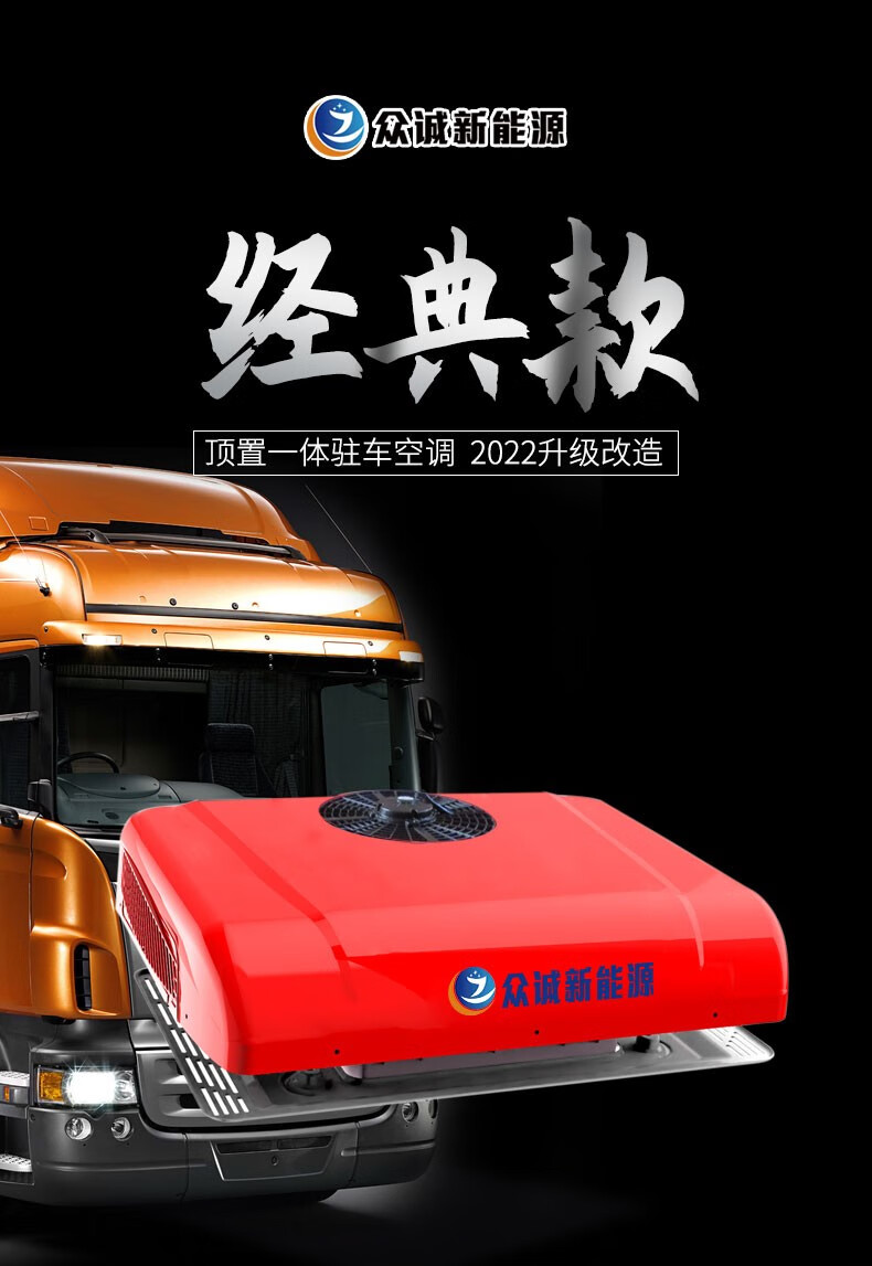车载空调12v夏季夏天专用冷暖改装24v顶置一体机红色d10002022年新款