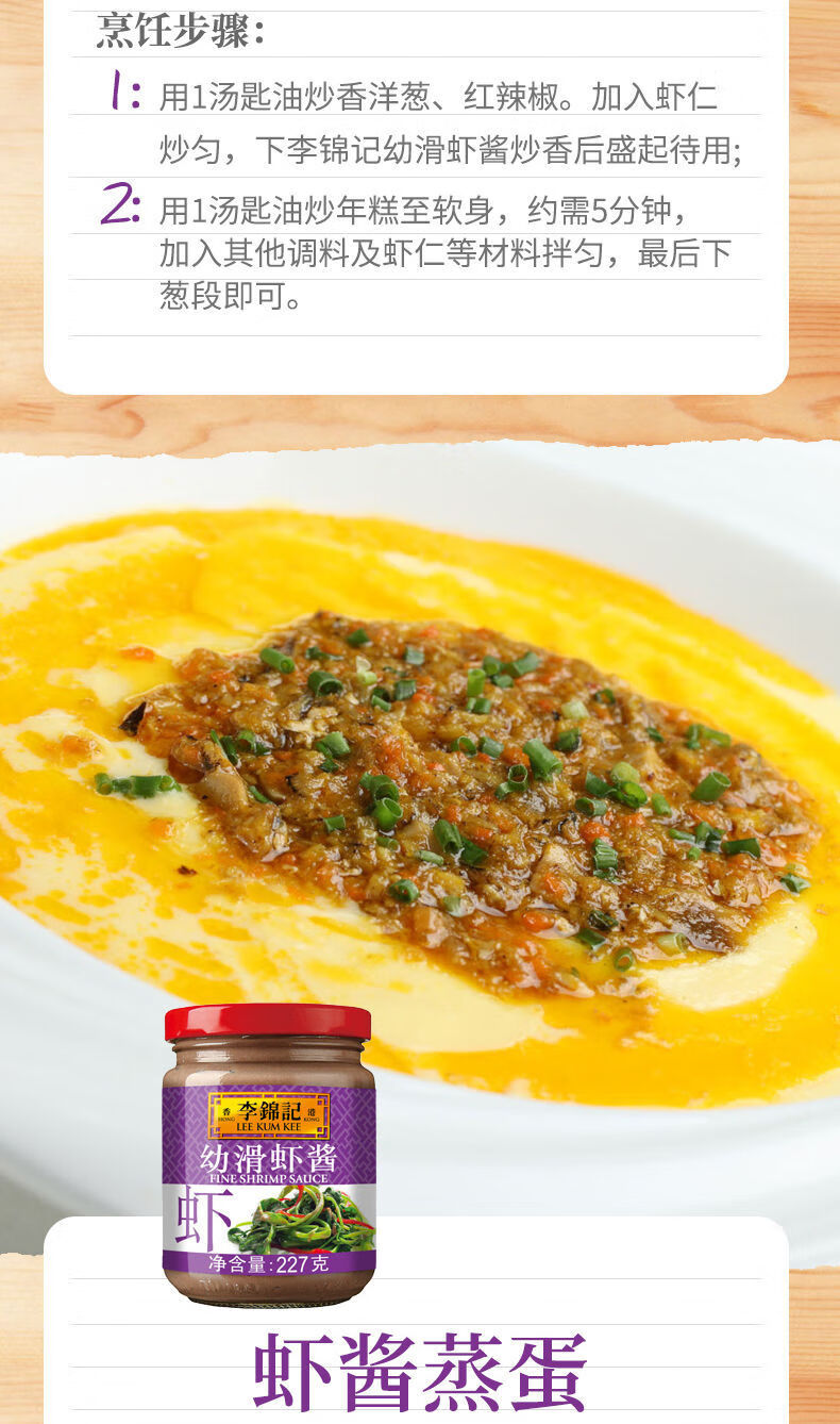 咸虾酱广东省虾酱空心菜银虾酱香港虾酱海鲜酱xy 李锦记幼滑虾酱227g